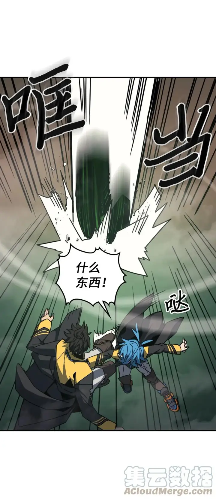 《归还者的魔法要特别》179 179图79