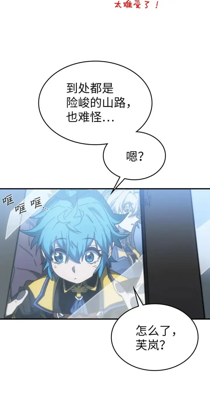 《归还者的魔法要特别》179 179图8