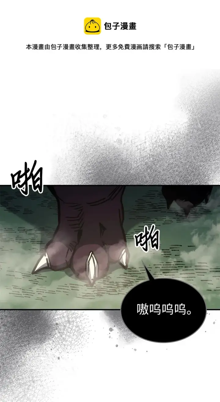 《归还者的魔法要特别》179 179图81