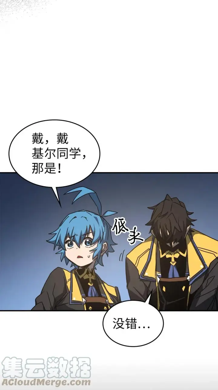 《归还者的魔法要特别》179 179图82