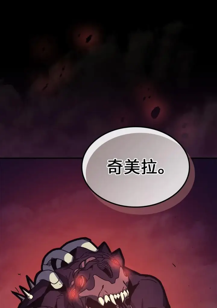 《归还者的魔法要特别》179 179图84