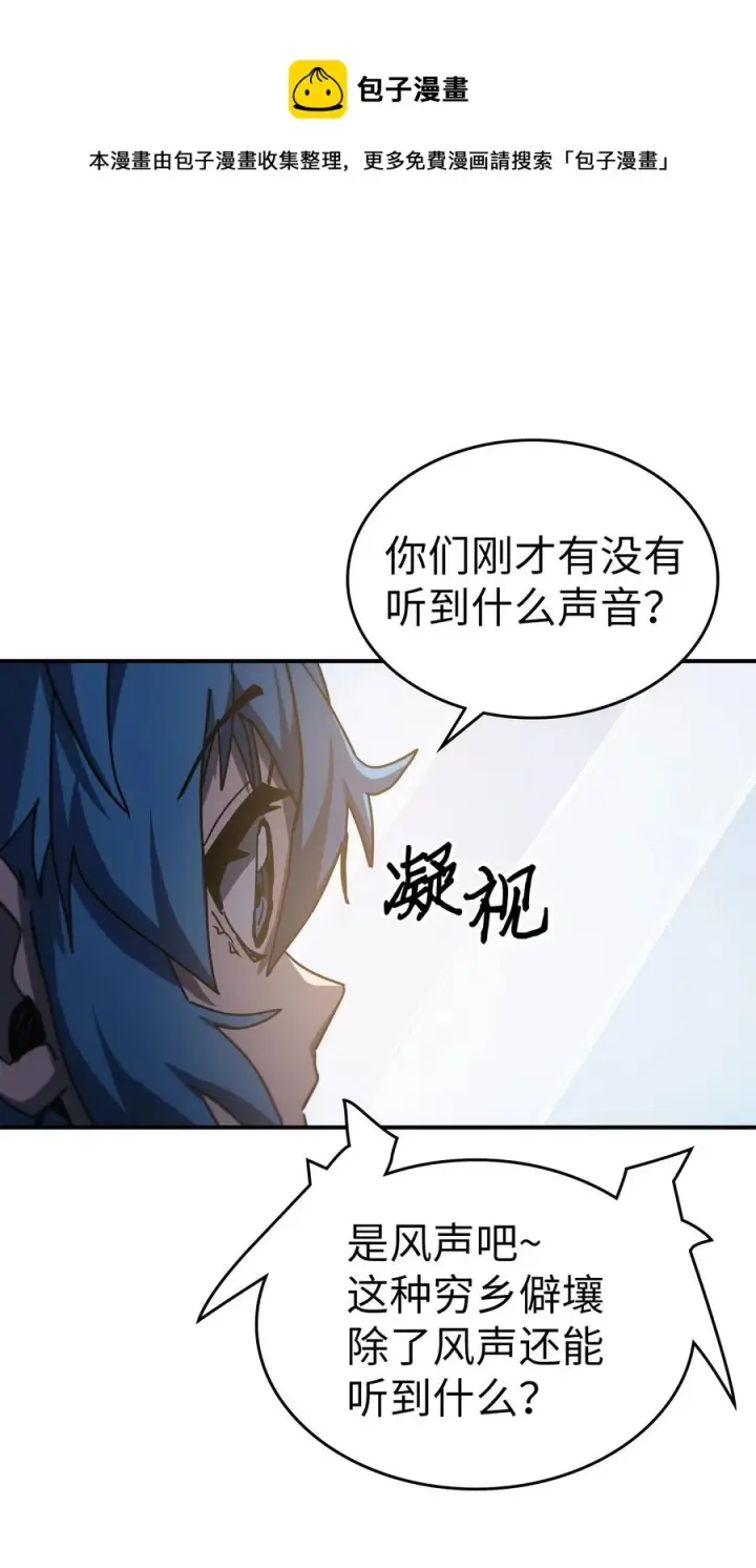 《归还者的魔法要特别》179 179图9