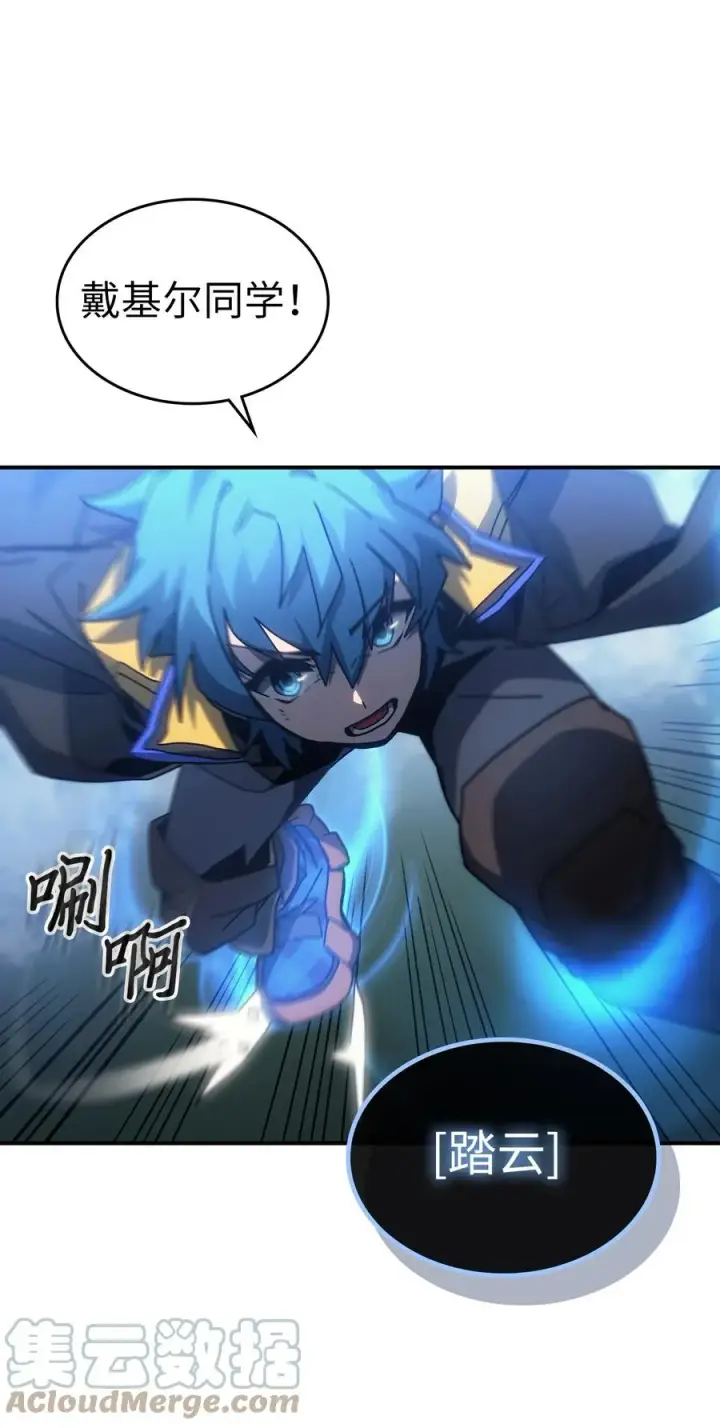 《归还者的魔法要特别》180 180图10
