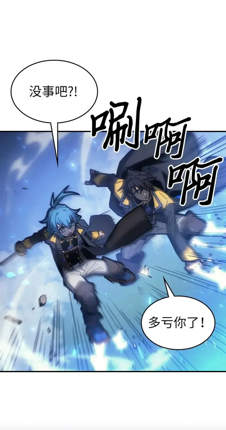 《归还者的魔法要特别》180 180图15