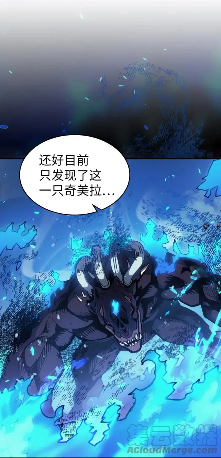 《归还者的魔法要特别》180 180图16