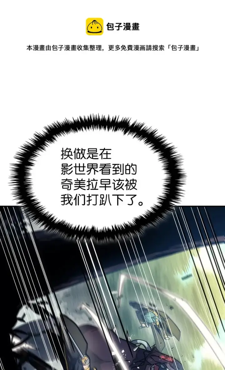 《归还者的魔法要特别》180 180图21