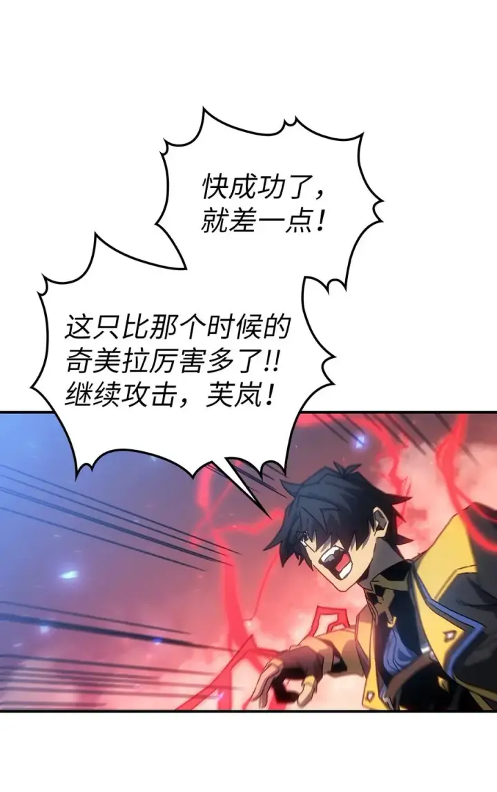 《归还者的魔法要特别》180 180图26