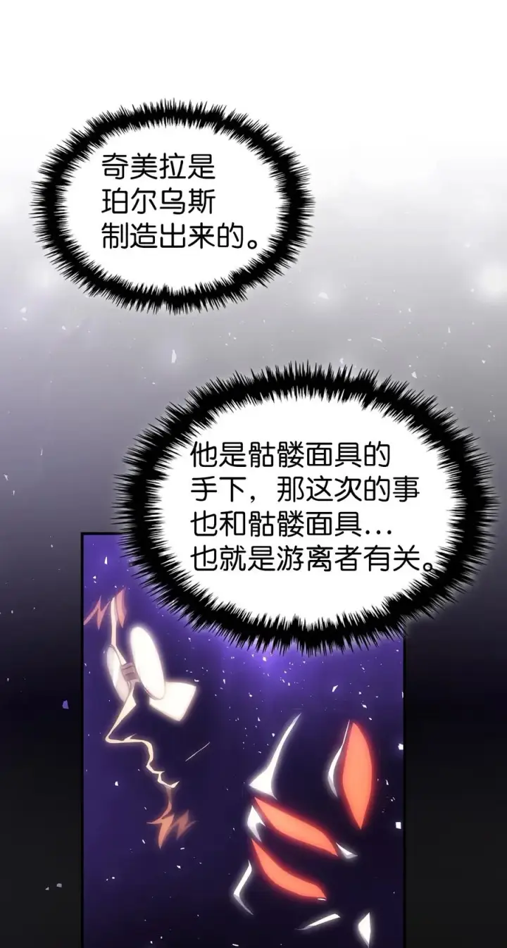《归还者的魔法要特别》180 180图35