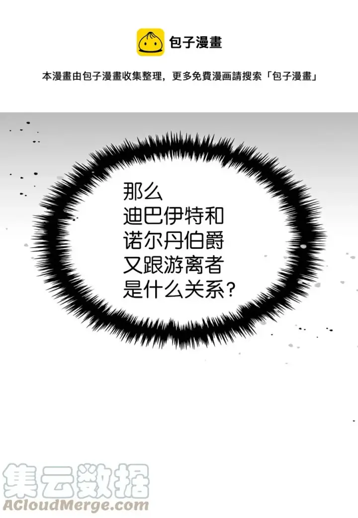 《归还者的魔法要特别》180 180图37