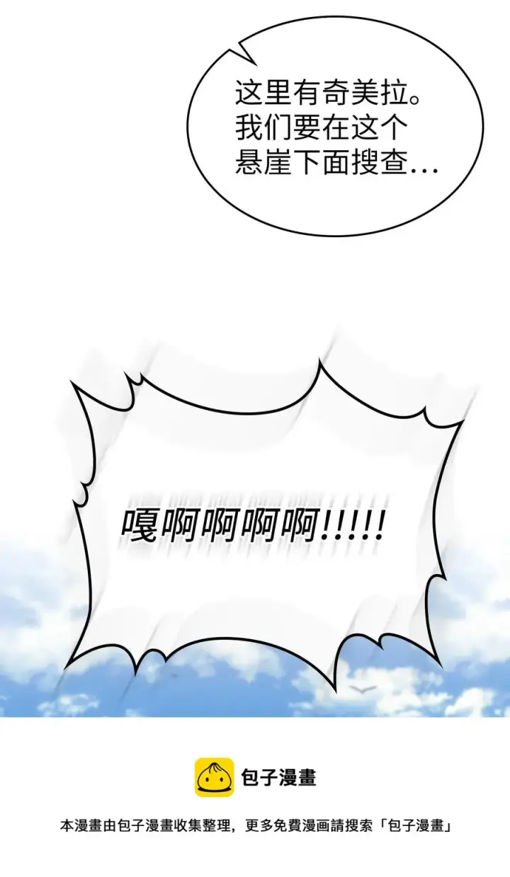 《归还者的魔法要特别》180 180图41