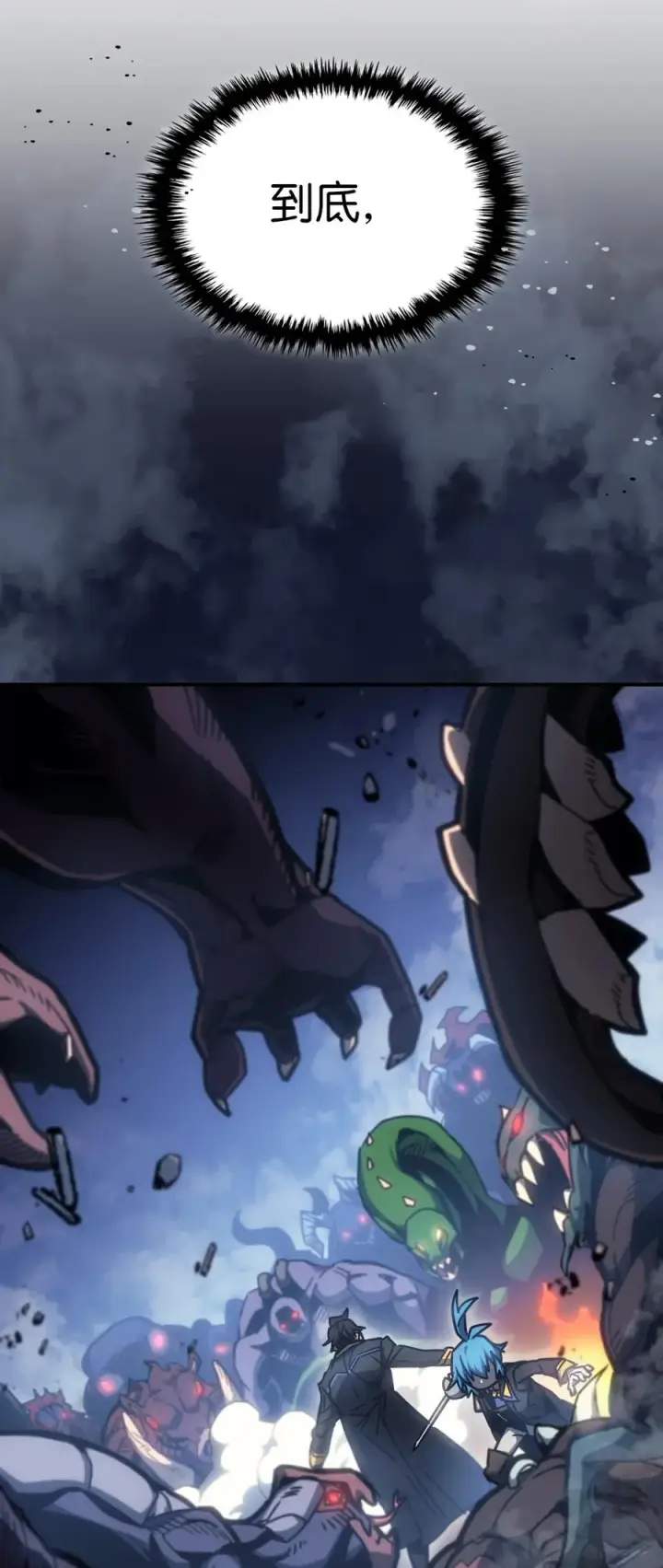 《归还者的魔法要特别》180 180图48