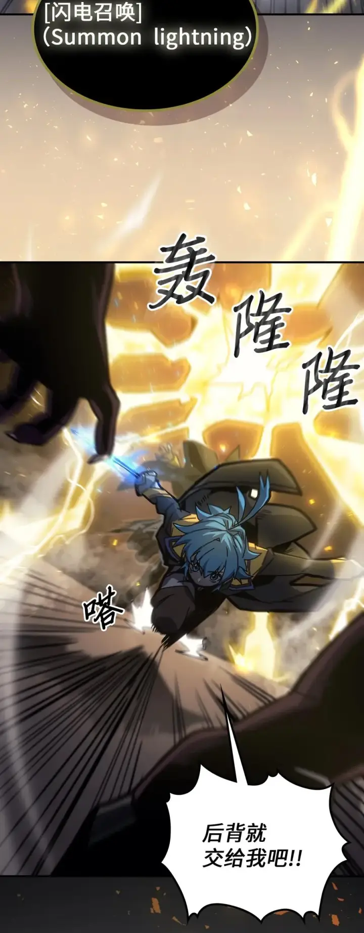 《归还者的魔法要特别》180 180图54