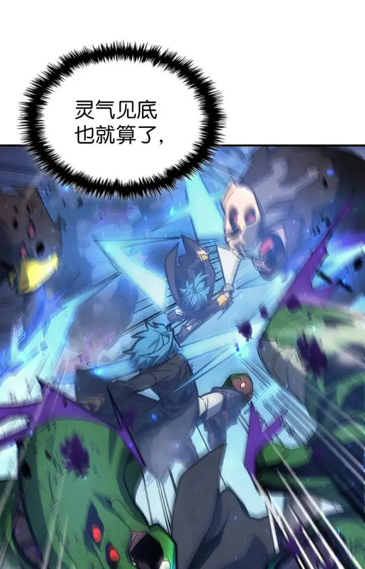 《归还者的魔法要特别》180 180图56