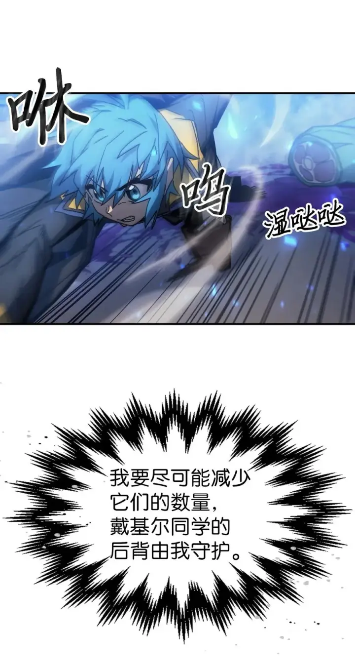 《归还者的魔法要特别》180 180图59