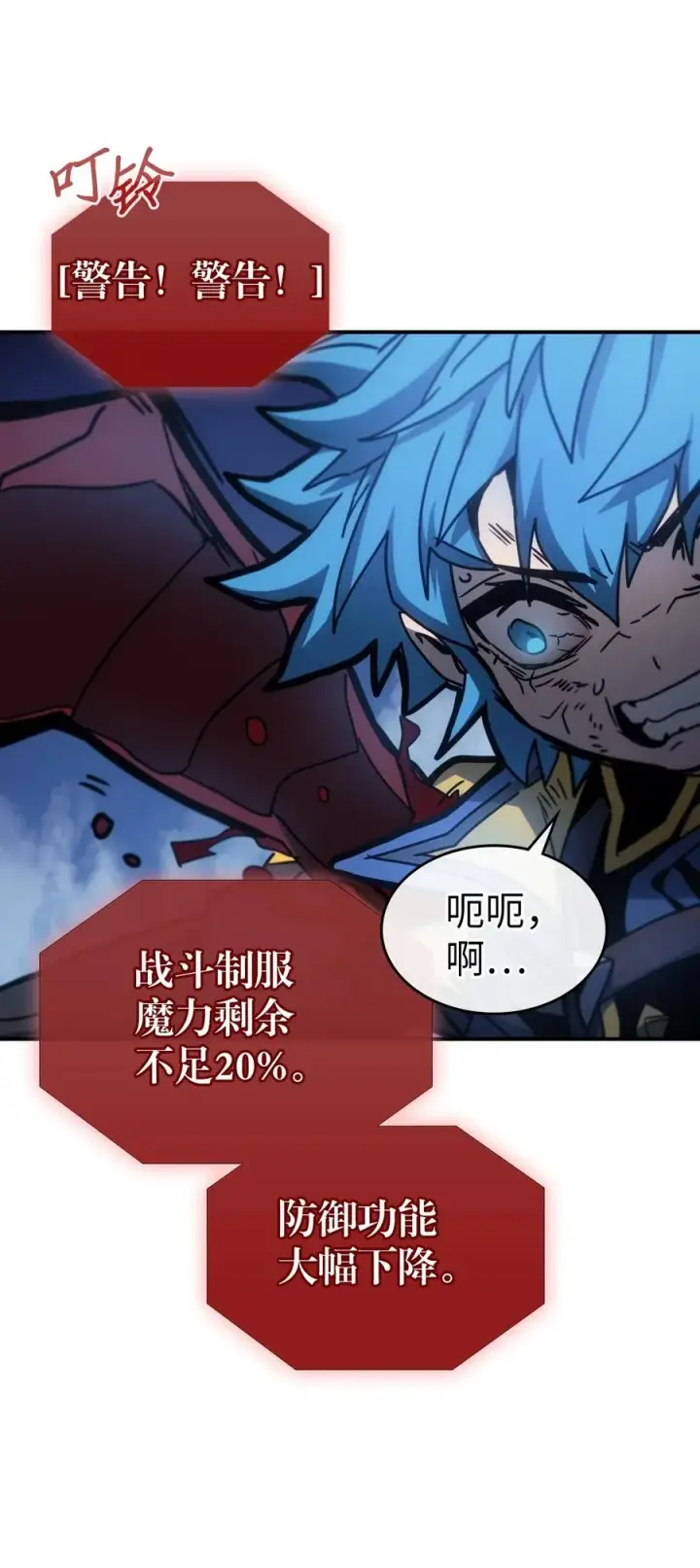 《归还者的魔法要特别》180 180图63