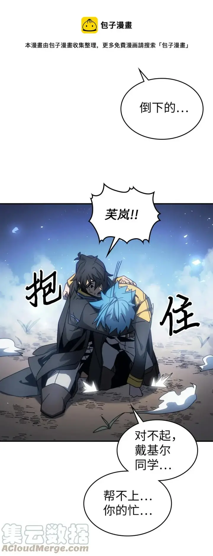 《归还者的魔法要特别》180 180图85