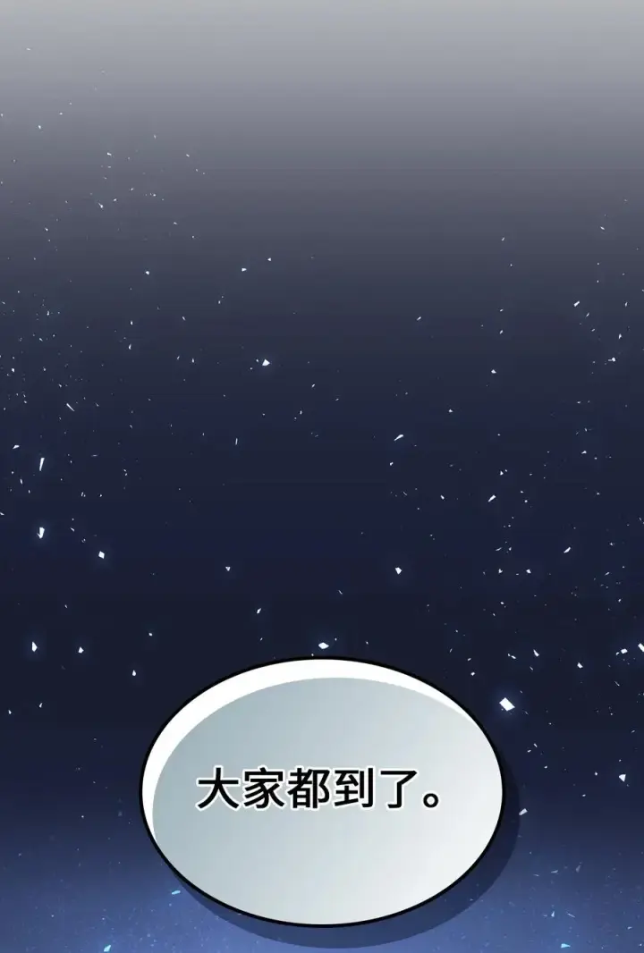 《归还者的魔法要特别》180 180图87