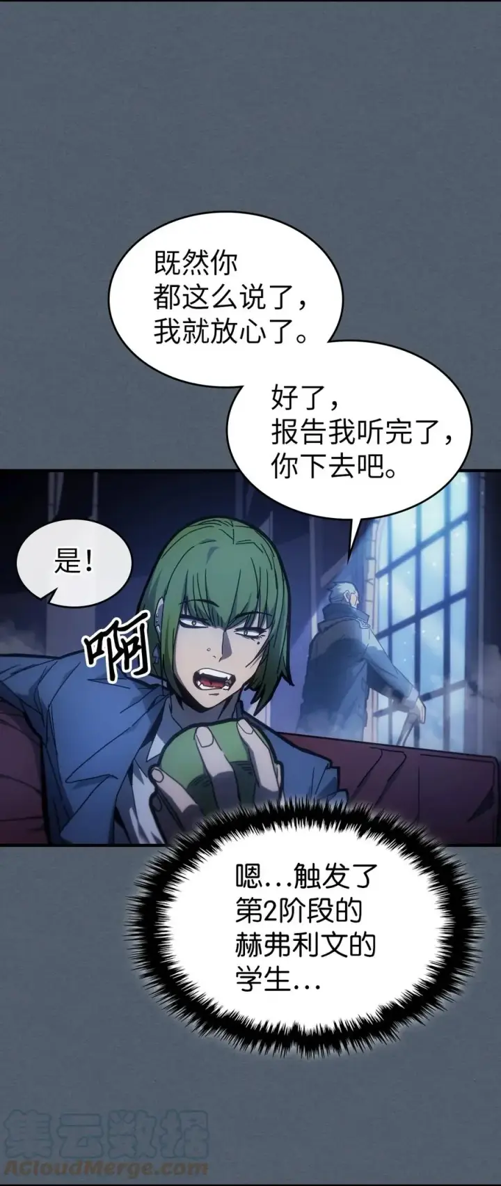 漫画《归还者的魔法要特别》181 181第10张图
