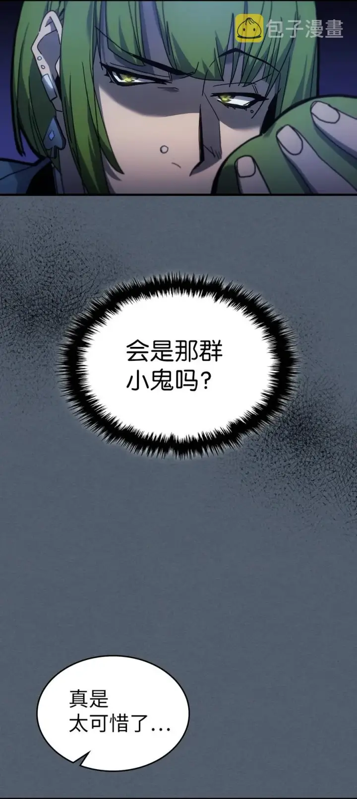 漫画《归还者的魔法要特别》181 181第11张图