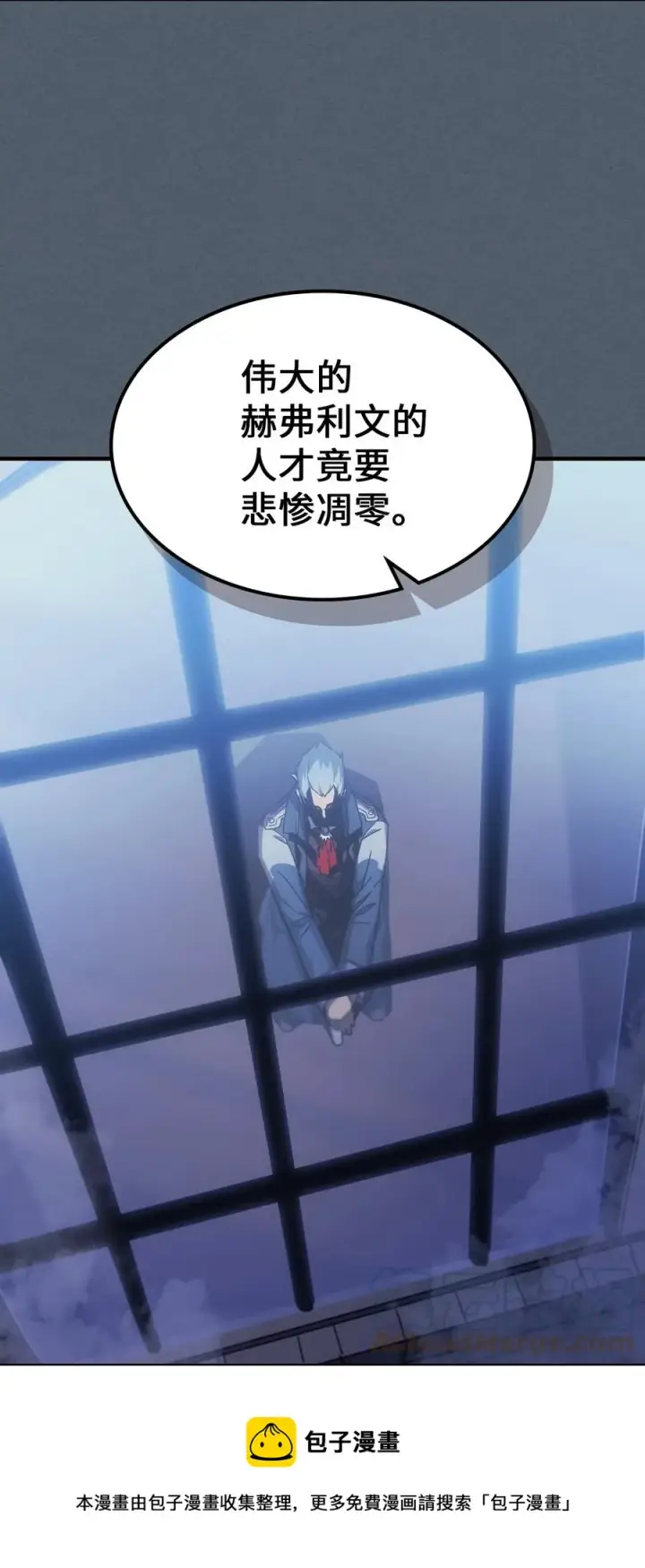 漫画《归还者的魔法要特别》181 181第13张图