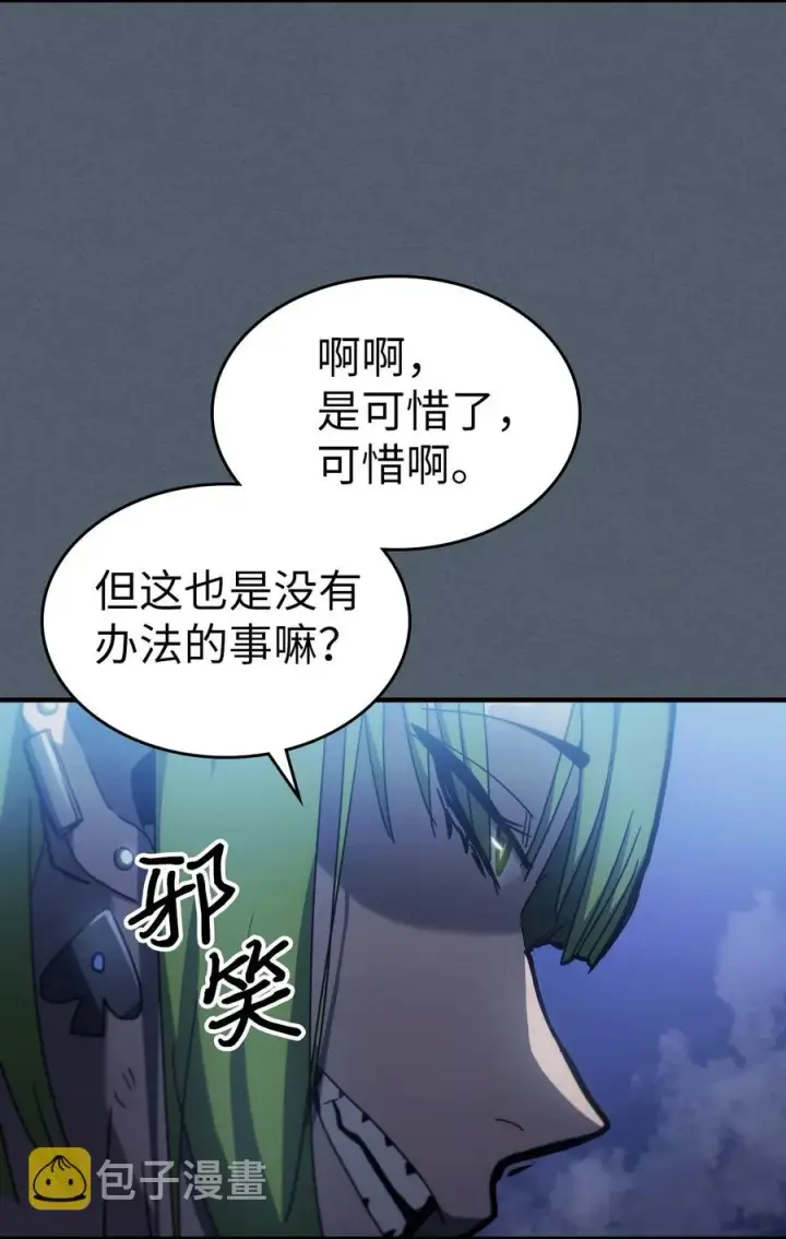 漫画《归还者的魔法要特别》181 181第14张图