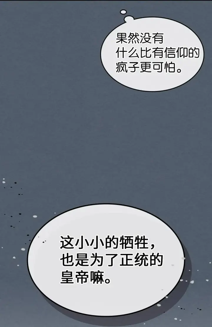 漫画《归还者的魔法要特别》181 181第15张图