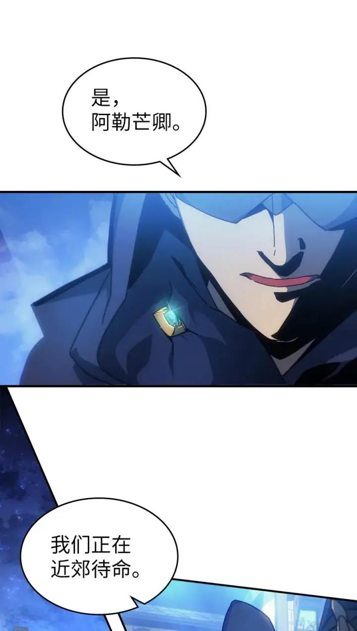 漫画《归还者的魔法要特别》181 181第20张图
