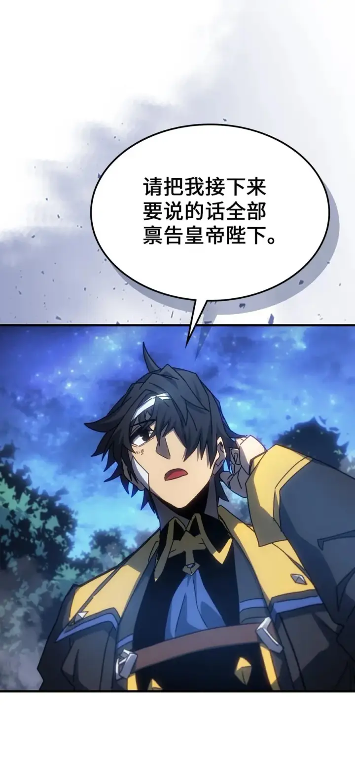 漫画《归还者的魔法要特别》181 181第23张图