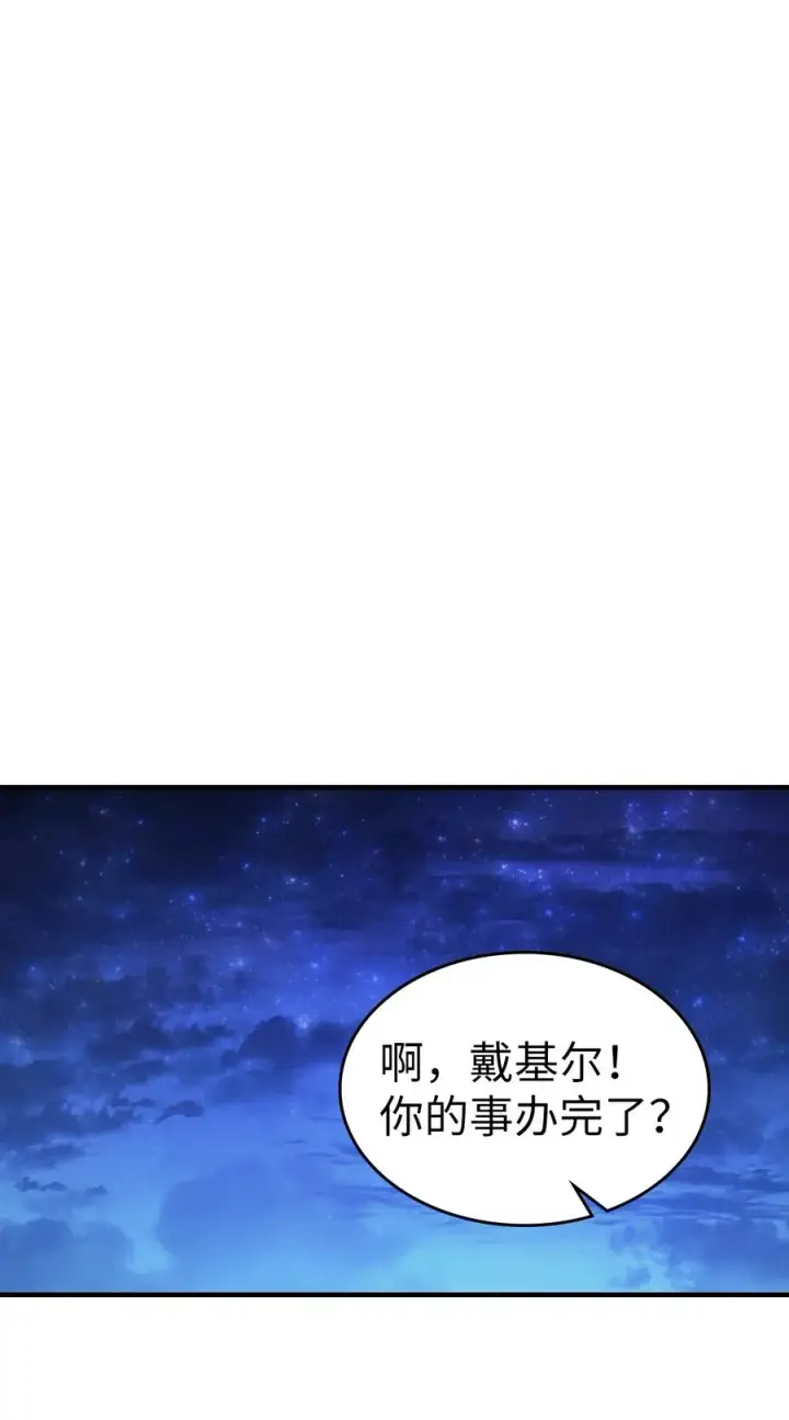 漫画《归还者的魔法要特别》181 181第24张图