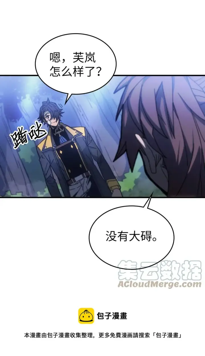 漫画《归还者的魔法要特别》181 181第25张图