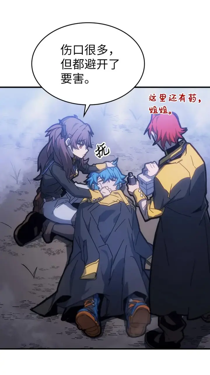 漫画《归还者的魔法要特别》181 181第26张图