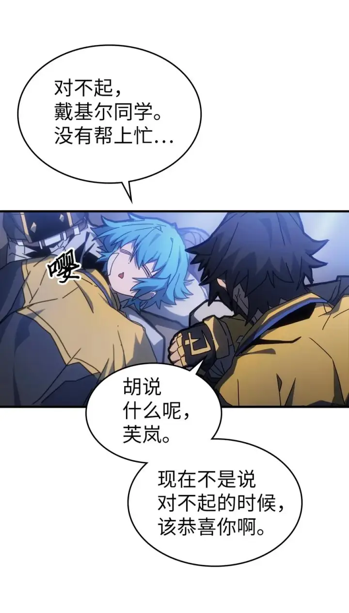 漫画《归还者的魔法要特别》181 181第27张图