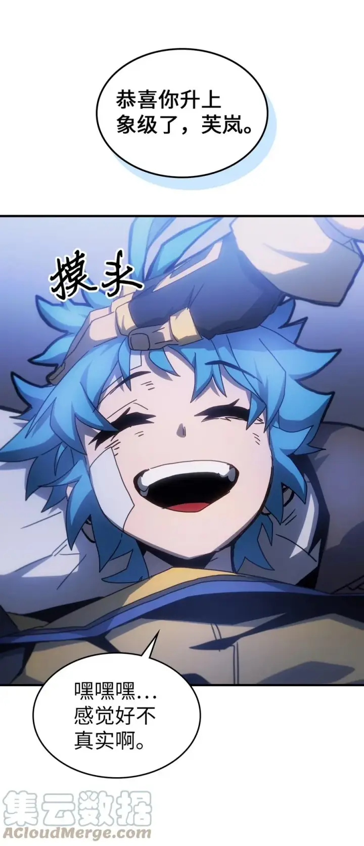 漫画《归还者的魔法要特别》181 181第28张图