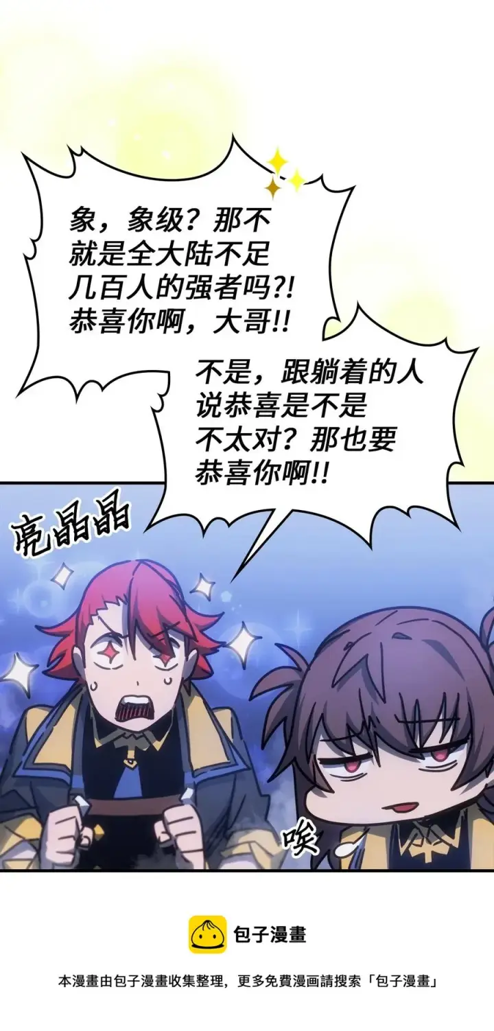 漫画《归还者的魔法要特别》181 181第29张图