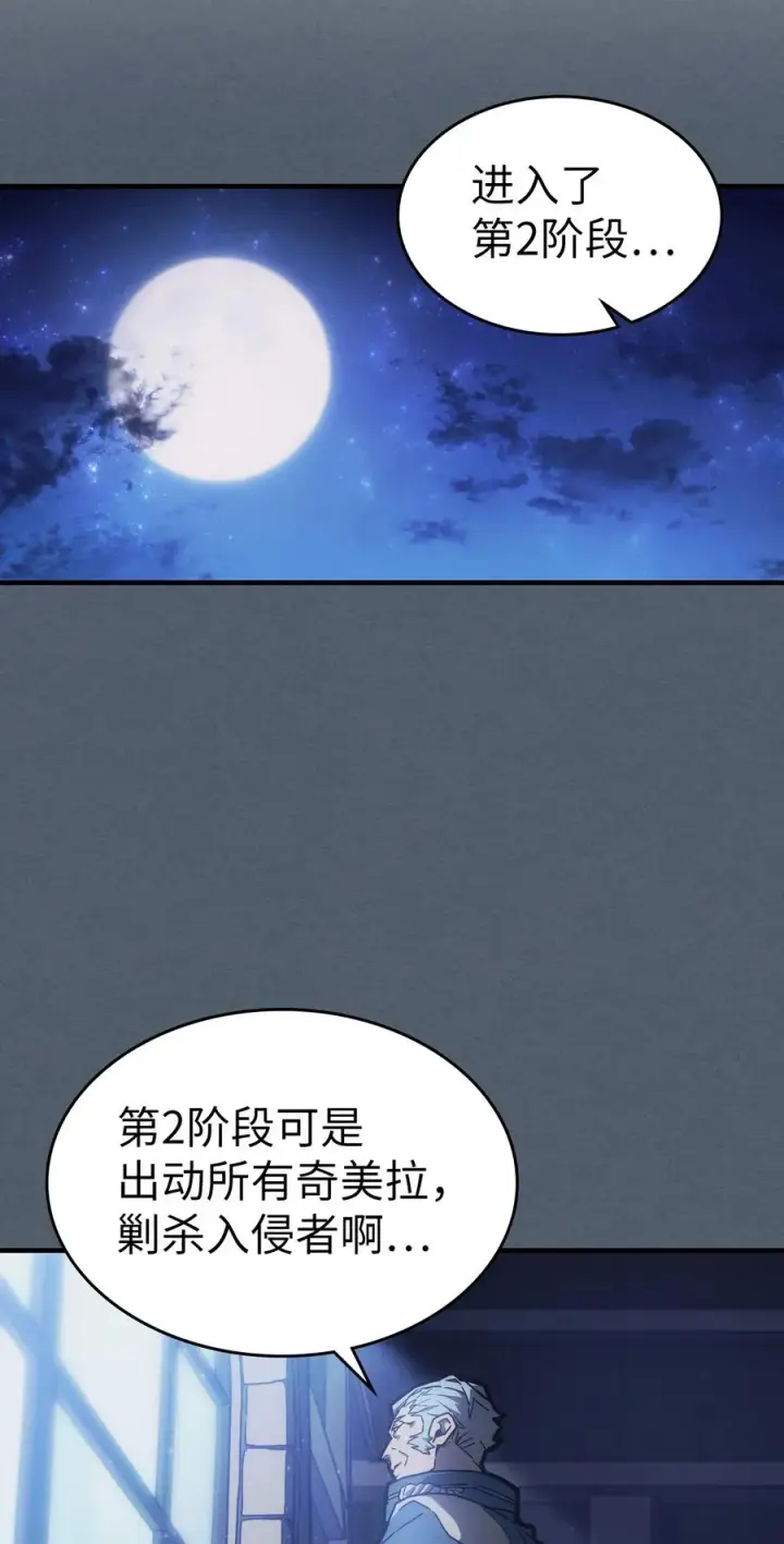 漫画《归还者的魔法要特别》181 181第3张图