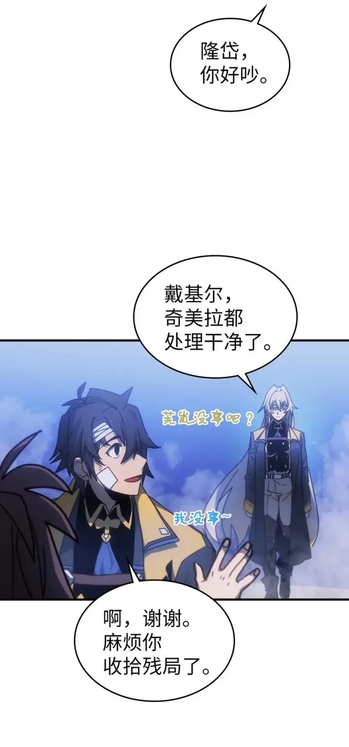 漫画《归还者的魔法要特别》181 181第30张图