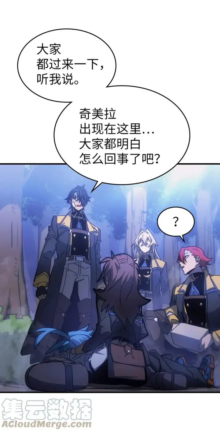 漫画《归还者的魔法要特别》181 181第31张图