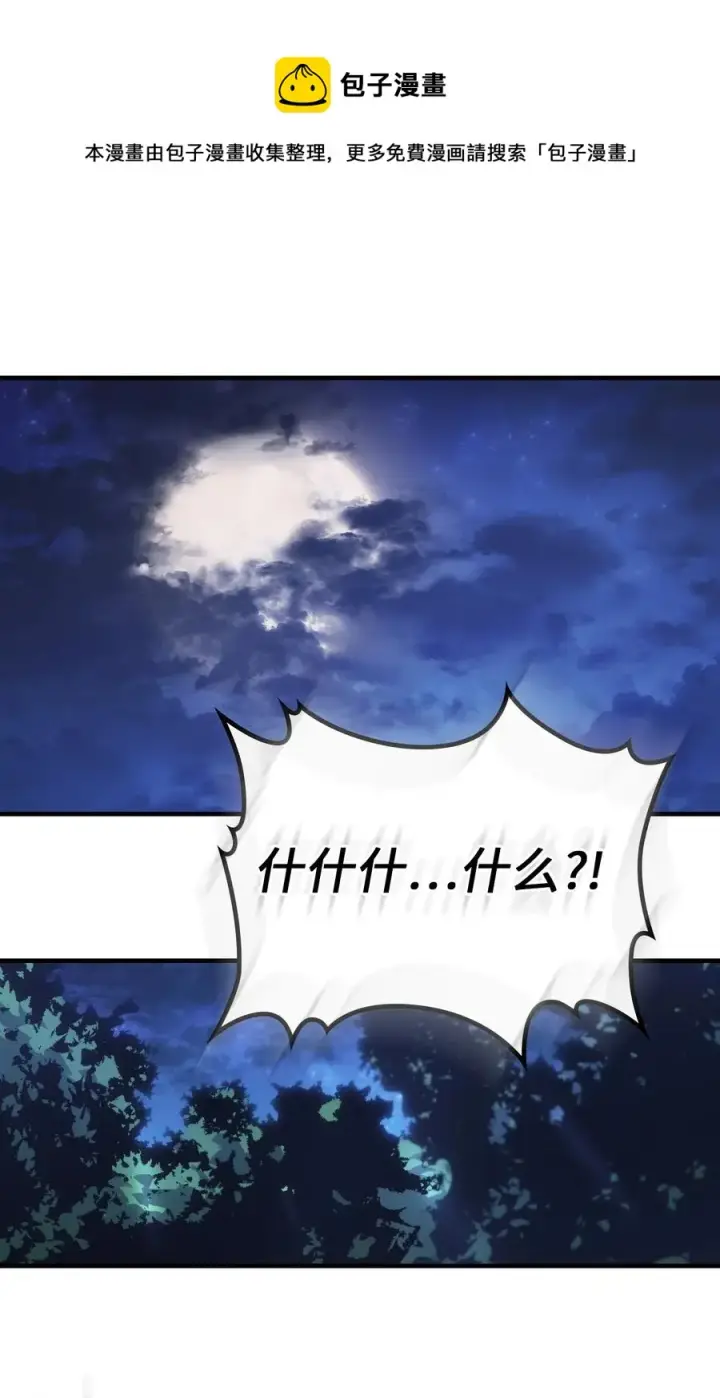 漫画《归还者的魔法要特别》181 181第33张图