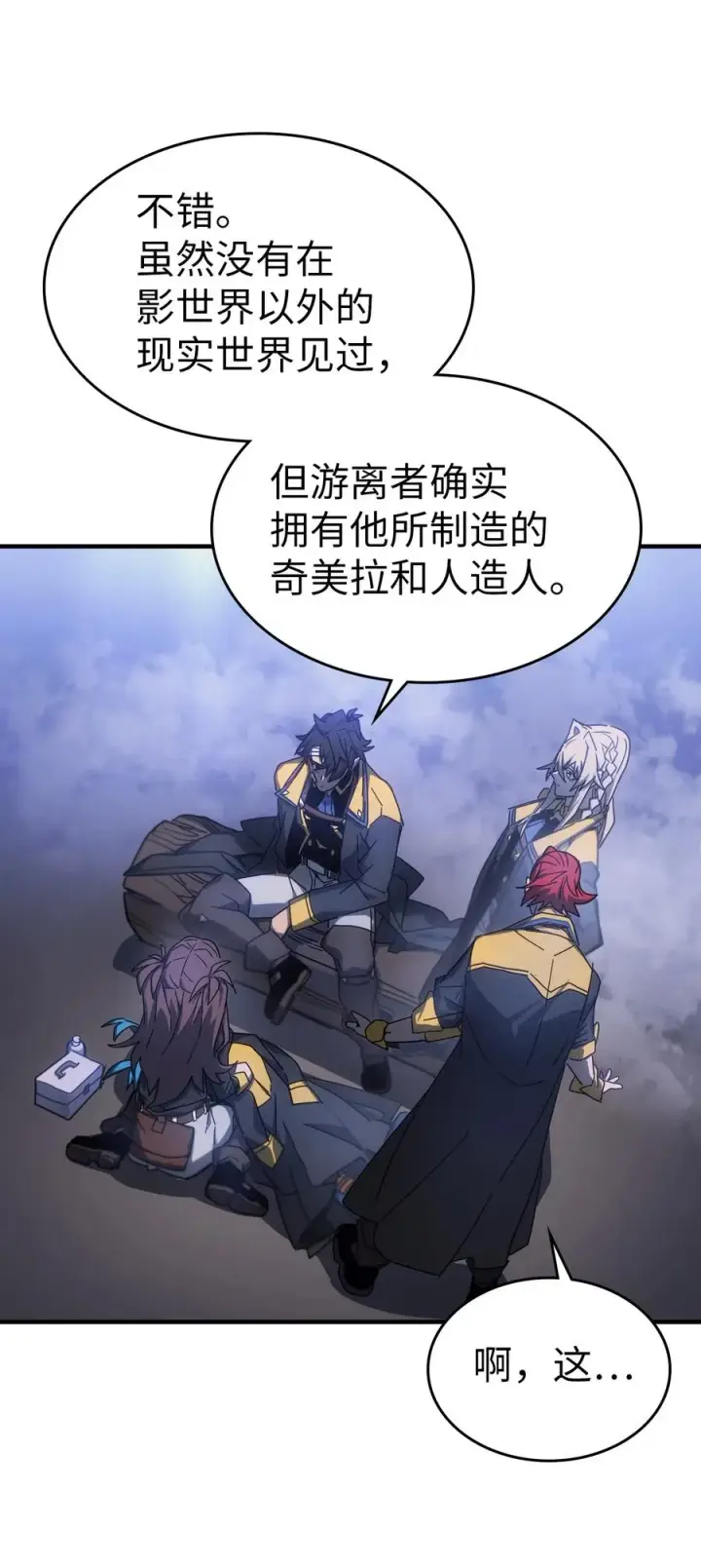 漫画《归还者的魔法要特别》181 181第35张图