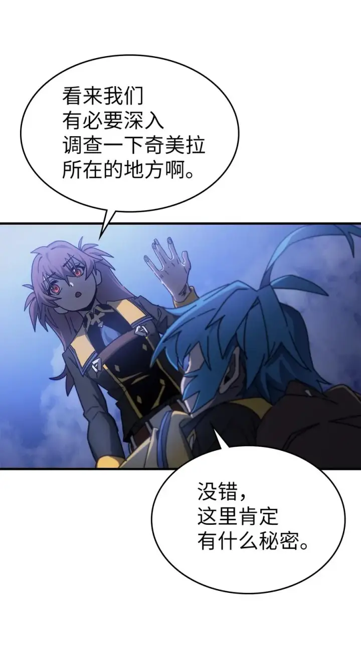 漫画《归还者的魔法要特别》181 181第36张图