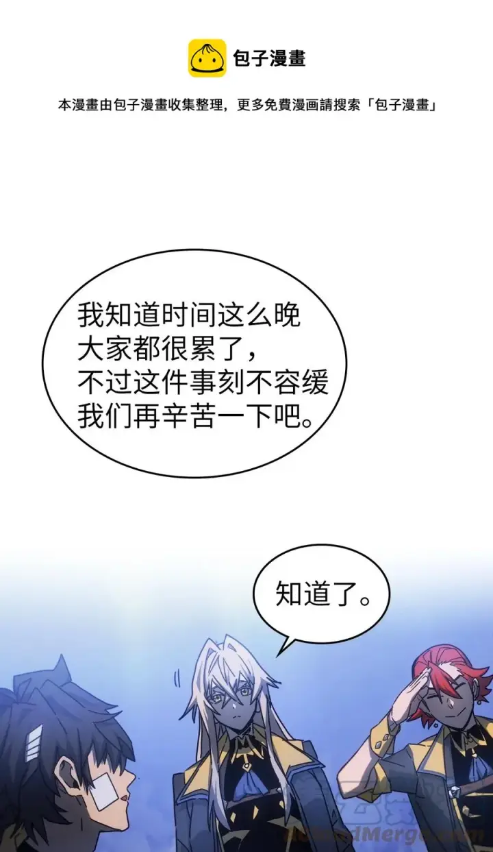 漫画《归还者的魔法要特别》181 181第37张图