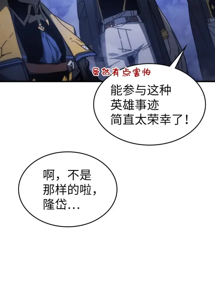 漫画《归还者的魔法要特别》181 181第38张图