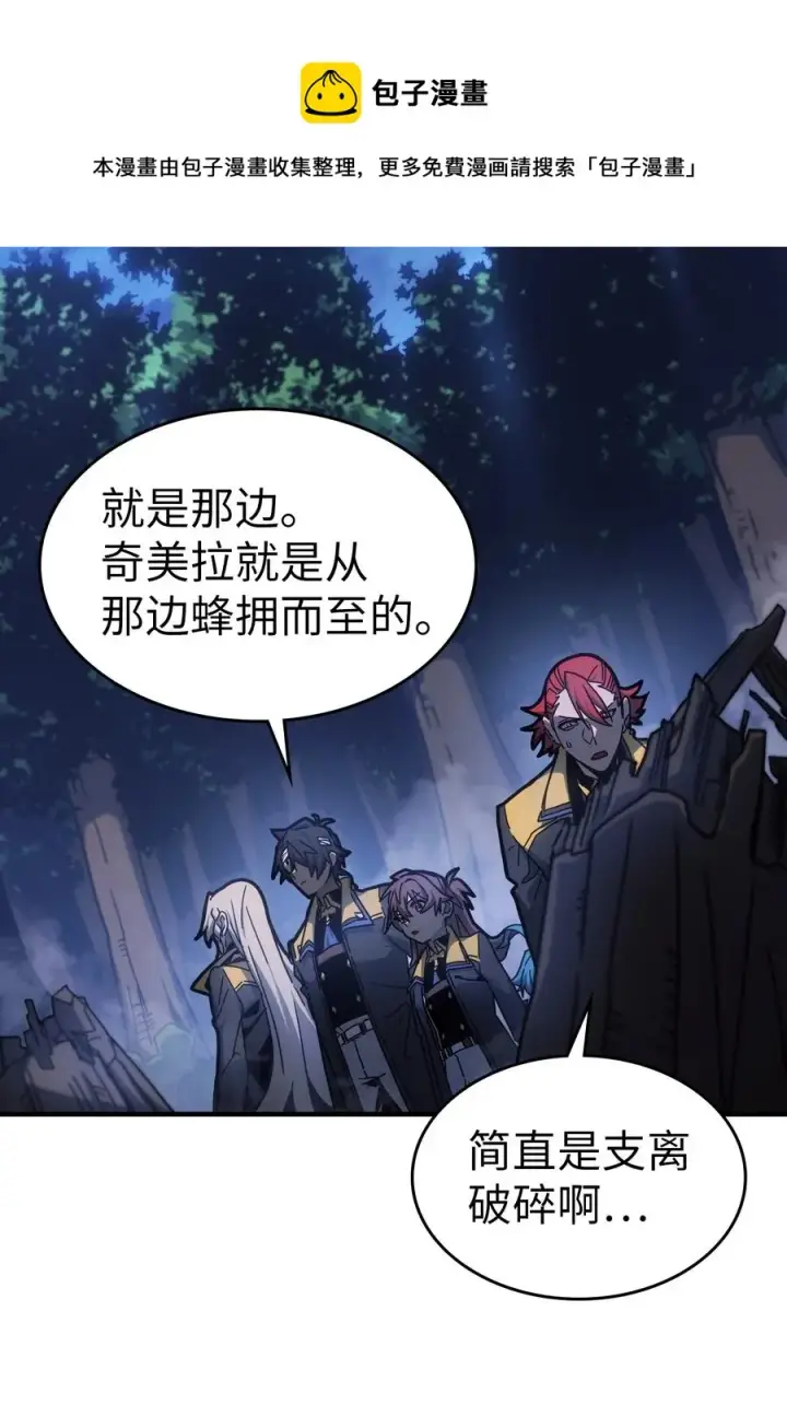 漫画《归还者的魔法要特别》181 181第41张图