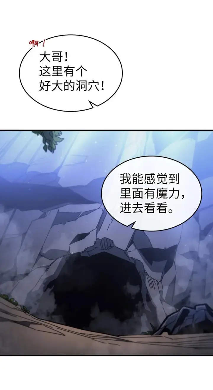 漫画《归还者的魔法要特别》181 181第42张图