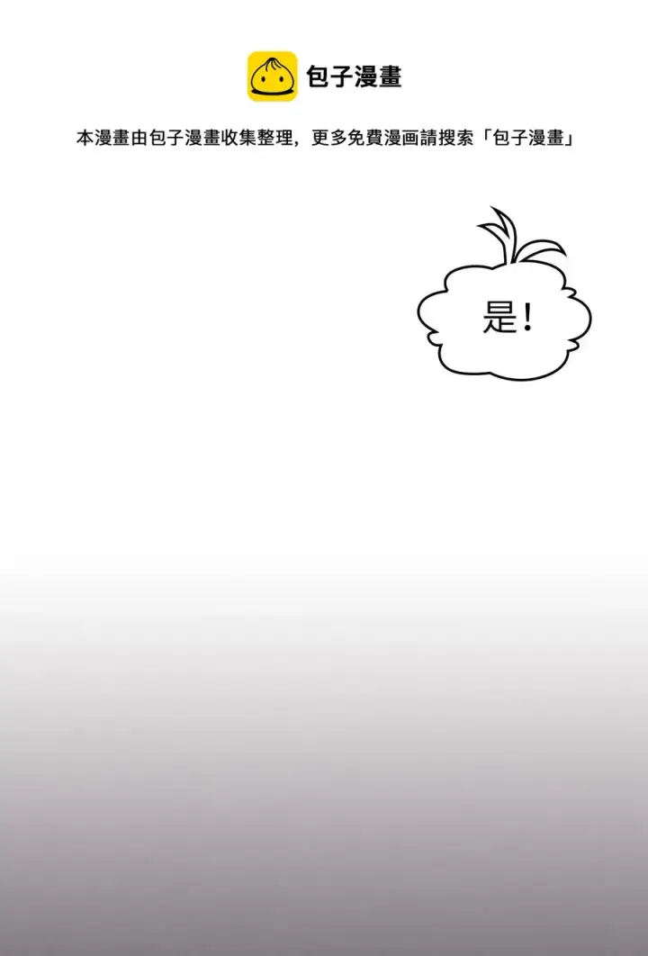 漫画《归还者的魔法要特别》181 181第45张图