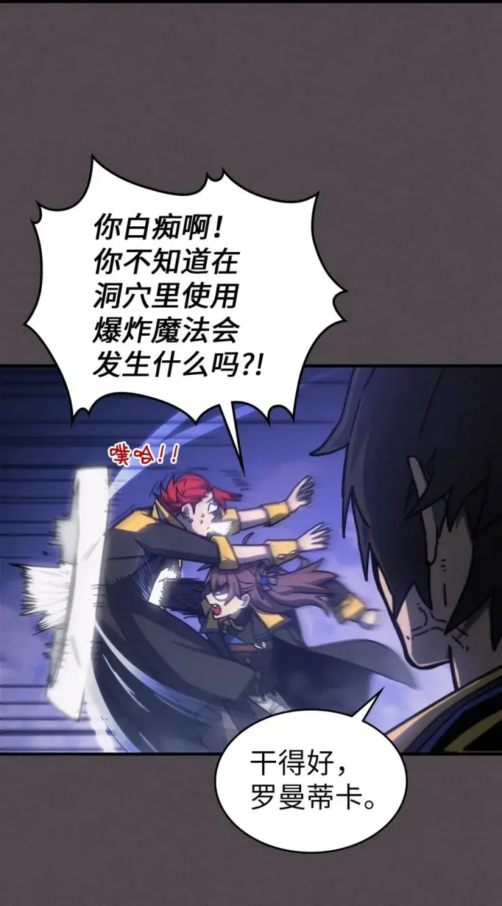 漫画《归还者的魔法要特别》181 181第48张图