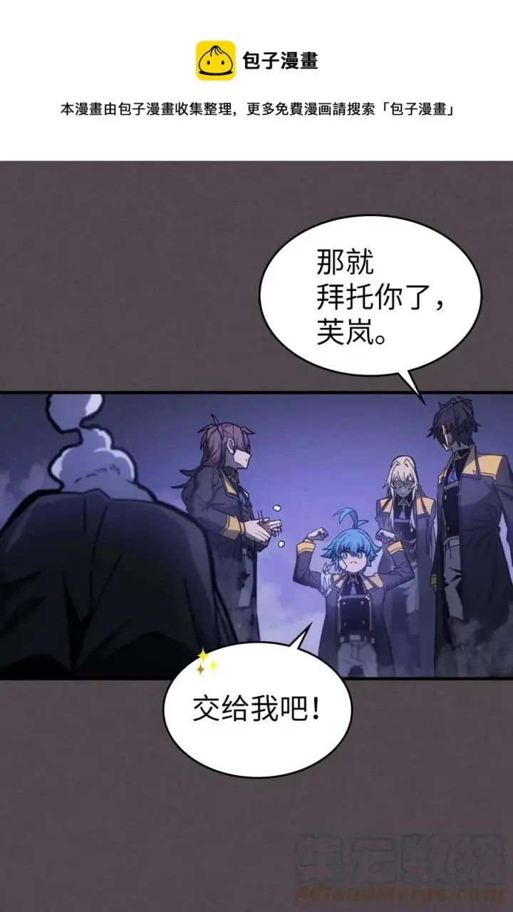 漫画《归还者的魔法要特别》181 181第49张图