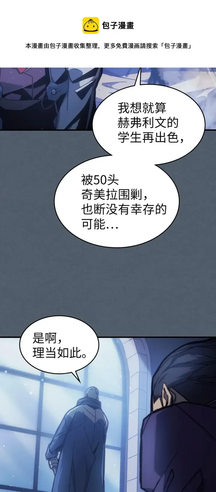 漫画《归还者的魔法要特别》181 181第5张图