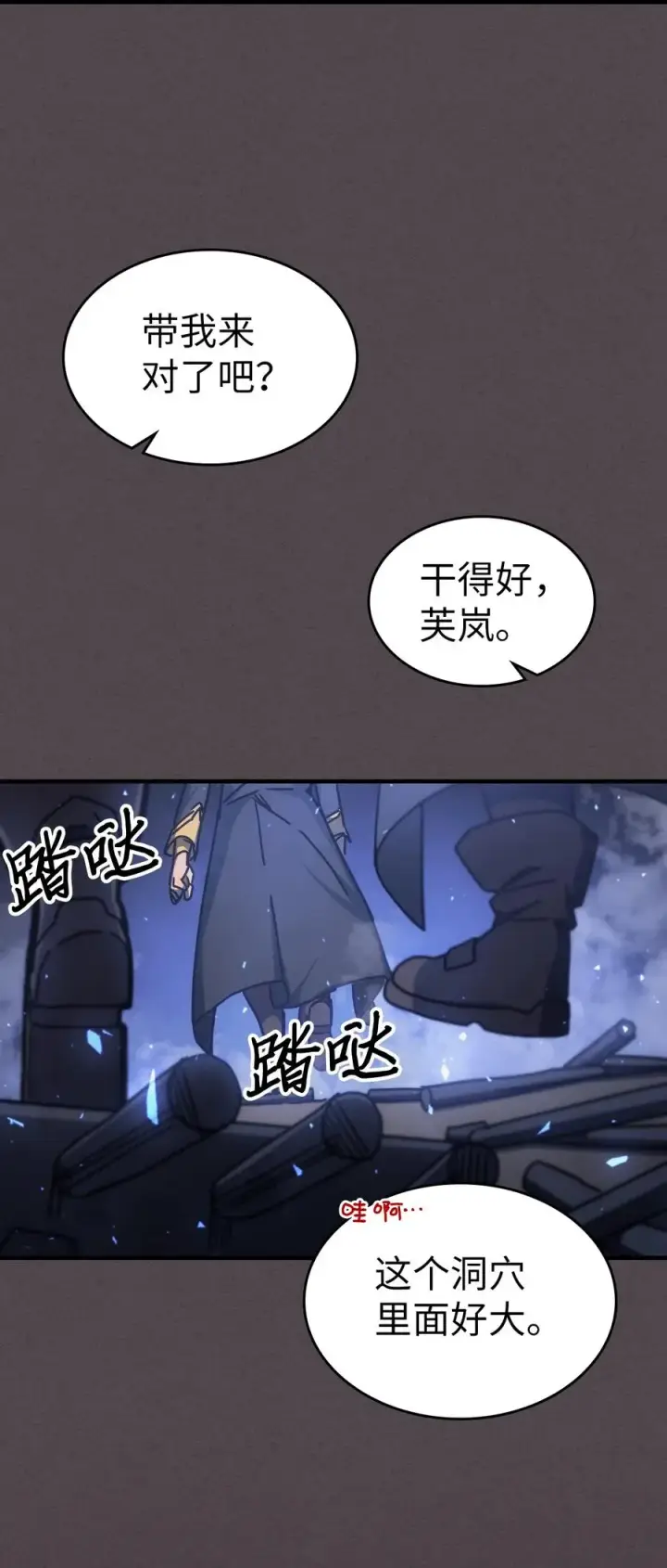 漫画《归还者的魔法要特别》181 181第51张图