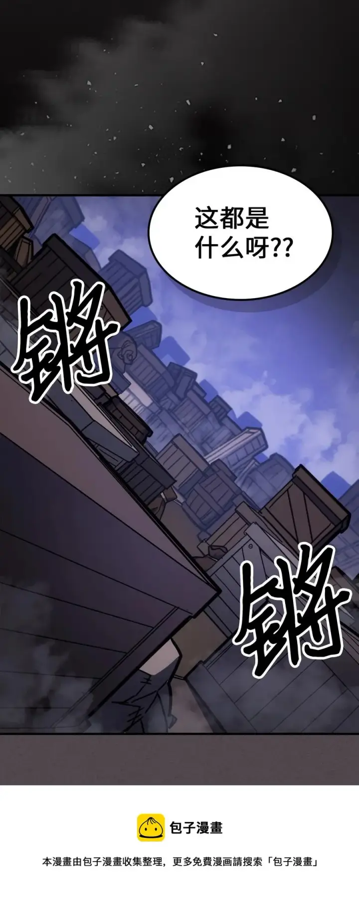 漫画《归还者的魔法要特别》181 181第53张图